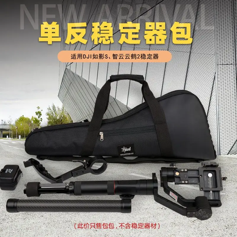 storage-bag-dji-shadow-s-rsc2-smart-cloud-crane-2-magic-claw-feiyu-dslr-stabilizer-protective-cover