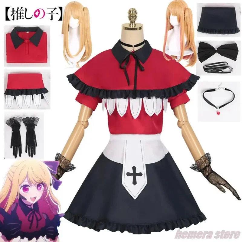 A Oshi No Ko Hoshino Rubii Cosplay Costume Lolita Dress Skirt Halloween Carnival Anime Daily Clothes For Girl Women New Skin