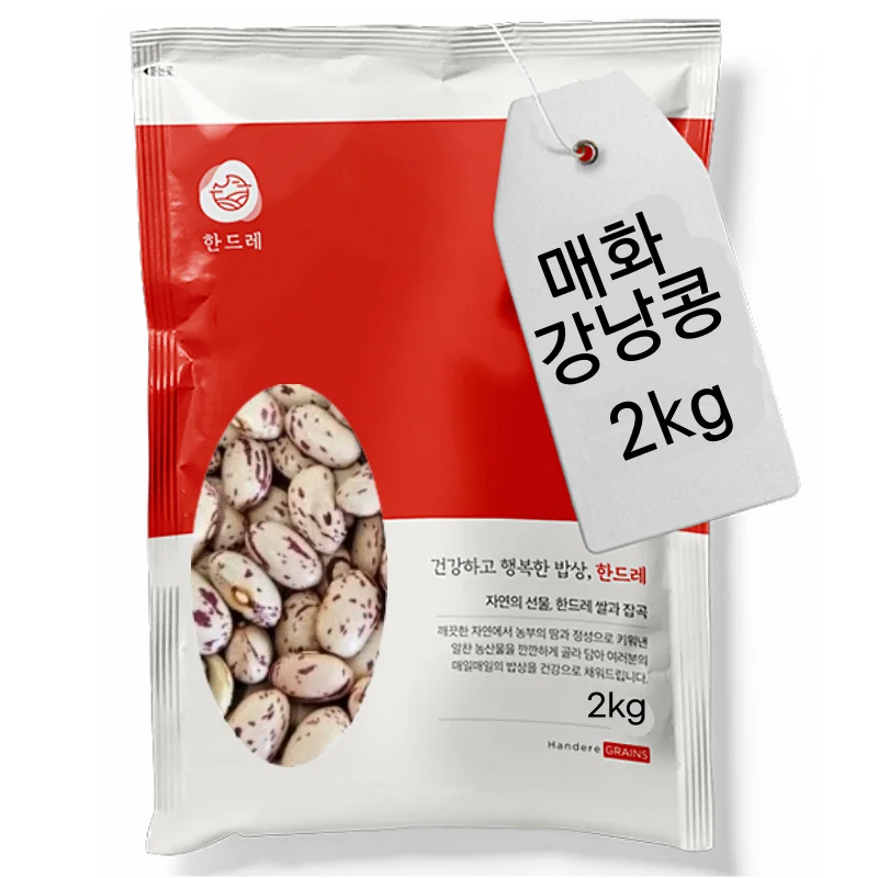 Hrijol de flor de ciruelo importado Handre 2 kg