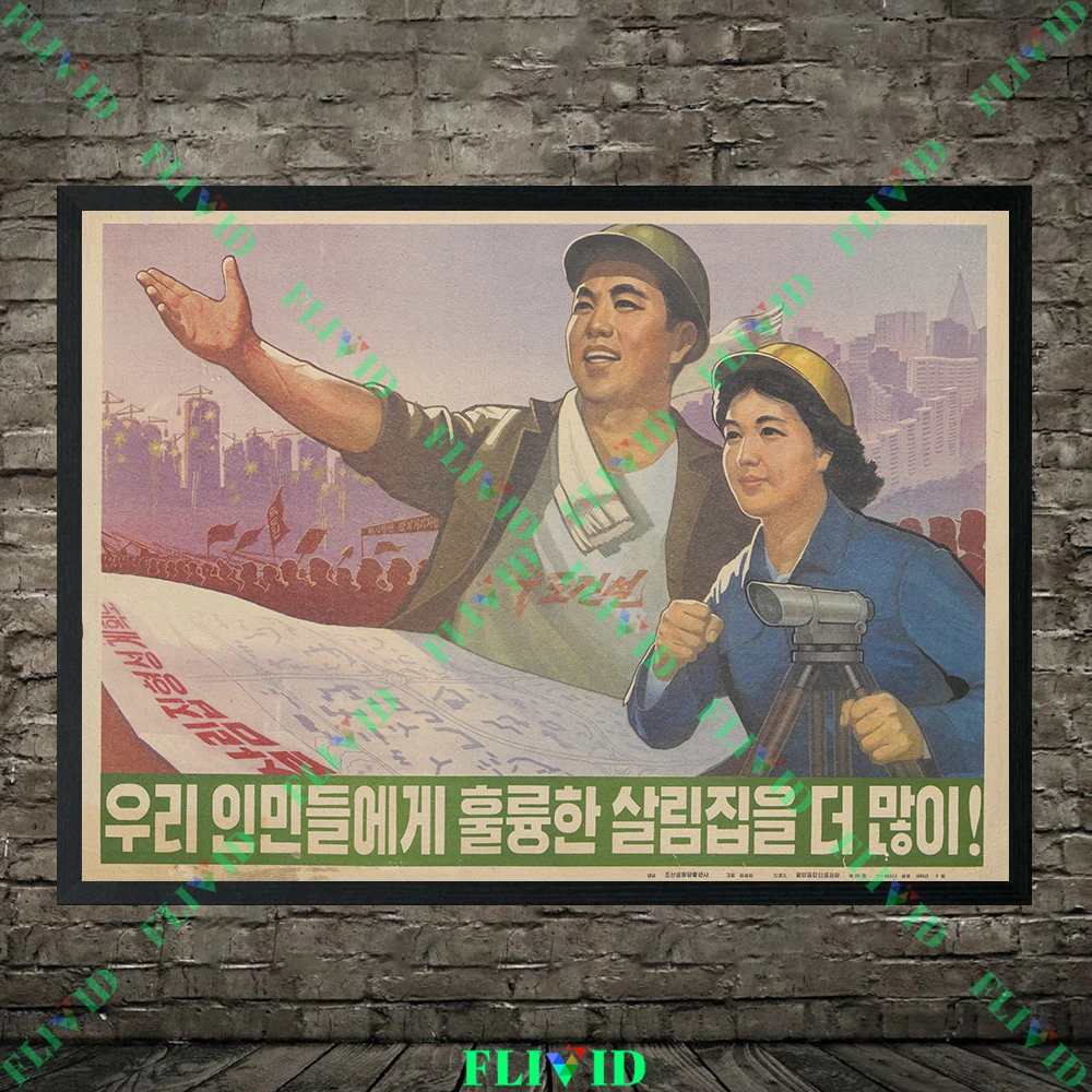 North Korea Four Pests Elimination & Social Production Retro Art Canvas Print Wall Decor,Vintage North Korean Propaganda Poster