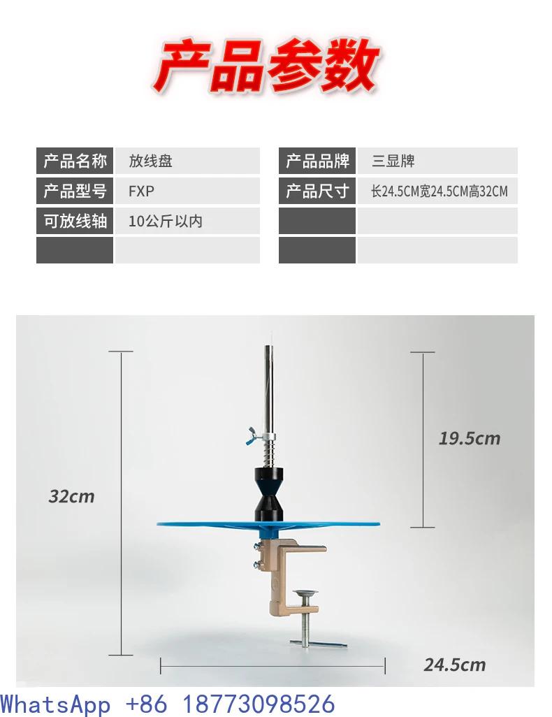 Fishing Line Cotton Wire Tray with Adjustable Bearing Elastic Net Wire Tray Integrated Wire Wiring Disc
