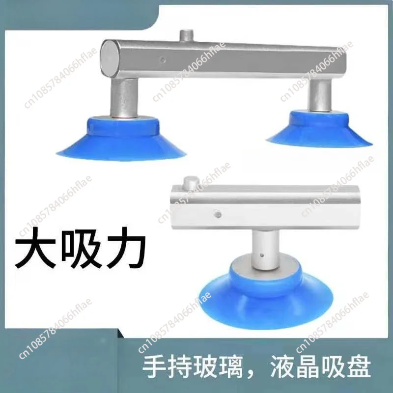 Large suction hand-held glass/LCD suction cup Anti-static LED absorber Single claw double disc LCD negative pressure suction cup