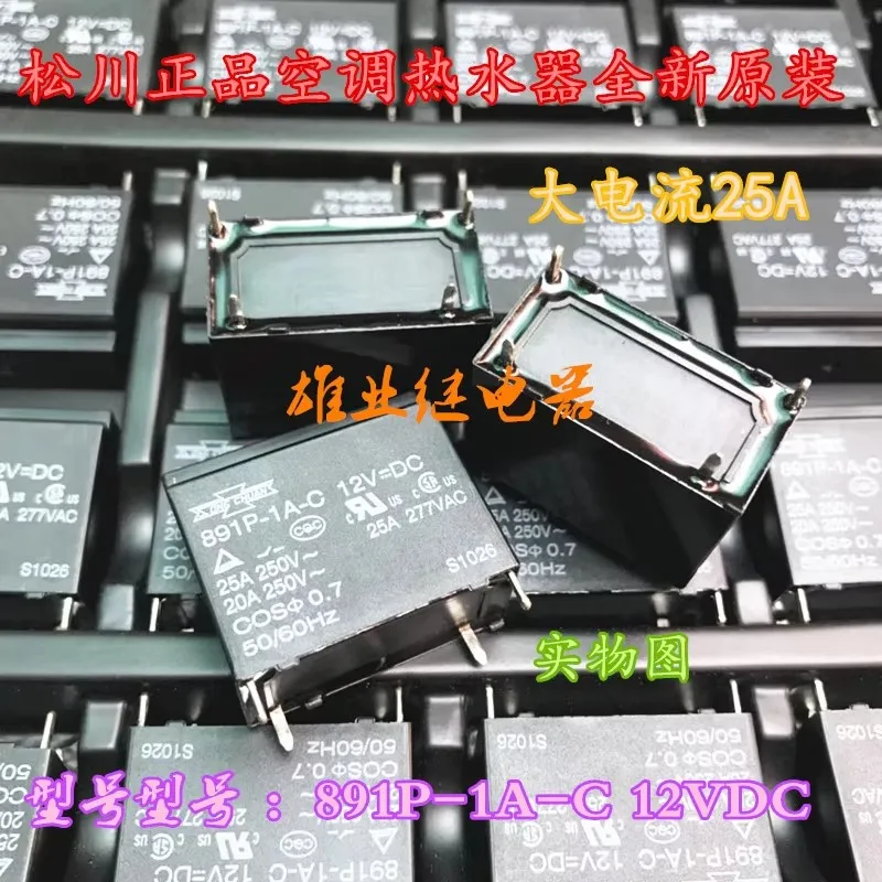 891P-1A-C 12VDC 25A Relay