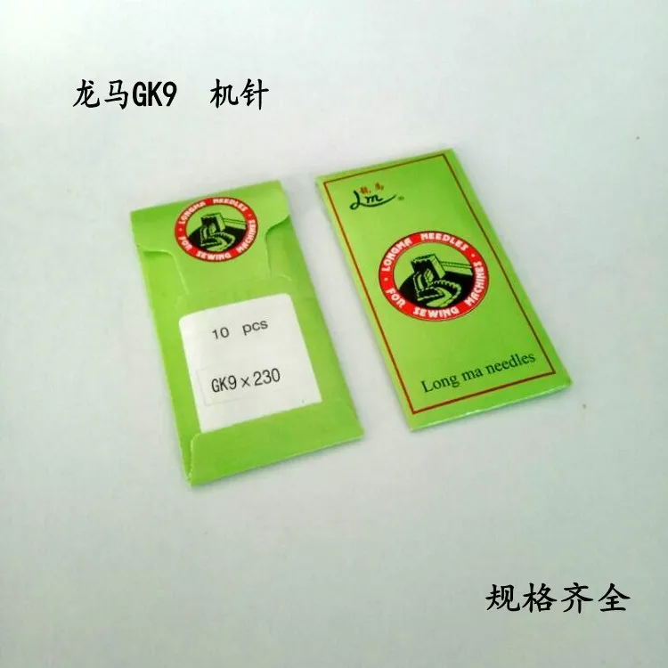 Longma Brand Bag-Sewing Machine-Pin Portable Handbag Sewing Machine-Pin Bag-Sewing Machine-Pin Sealing Machine-Pin Gk9230 Bag-Se