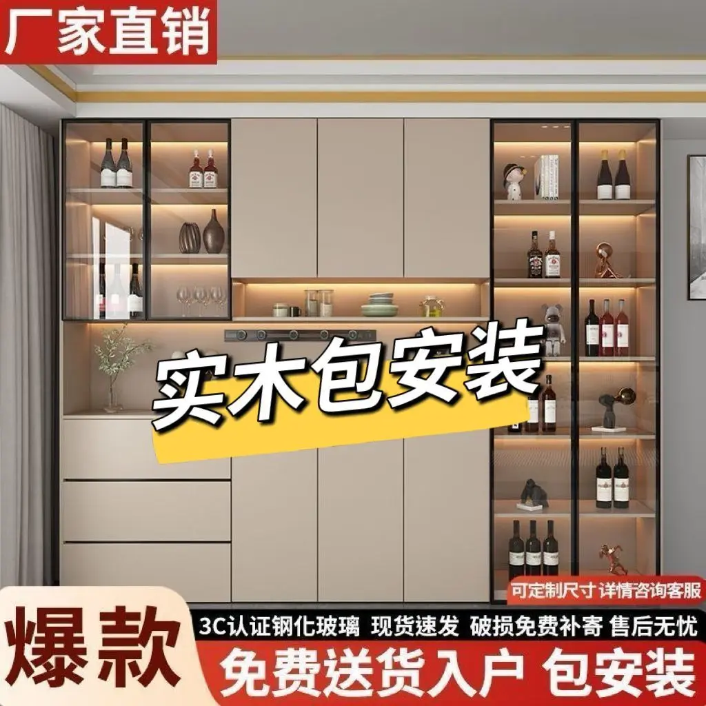 Solid Wood Dining Side Cabinet Integrated Against the Wall High Household Tea Light Luxury Wine Cabinet Living R