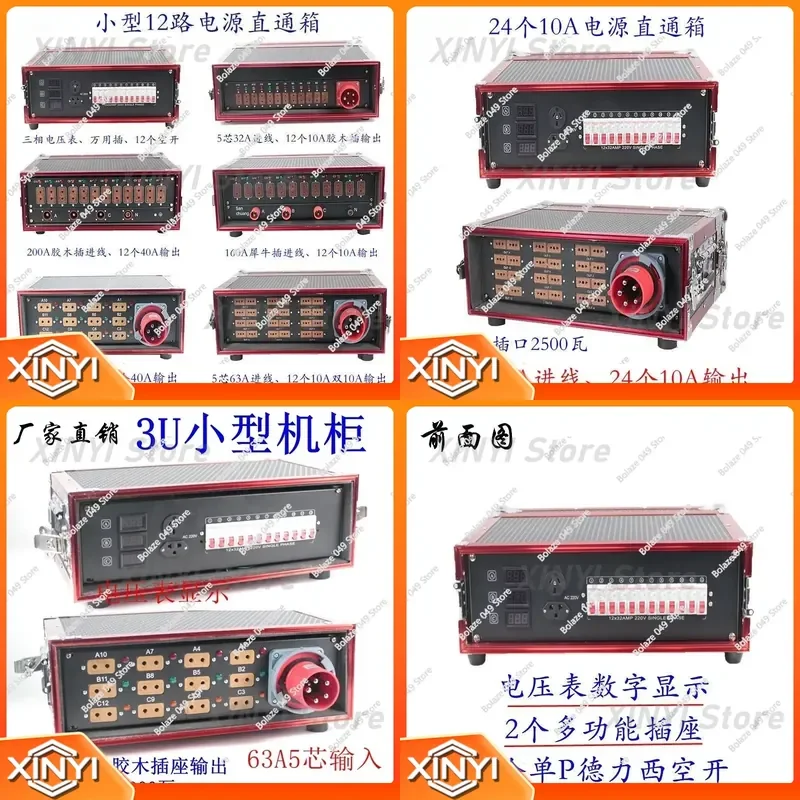 12-Way 10A 40A Bakelite Plug-in Through Box for Stage Lighting Audio LED Large Screen Distribution Cabinet Silicon Box for