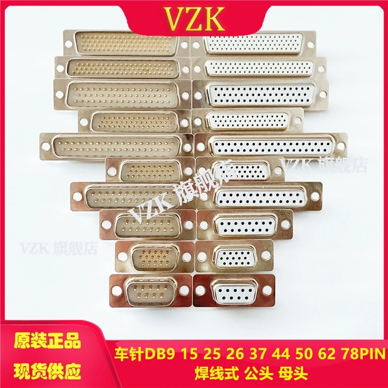 DB9 15 25 26 37 44 50 62 78PIN Male and Female Turning Pins Gold-plated 3U Gold Soldering Wire Type