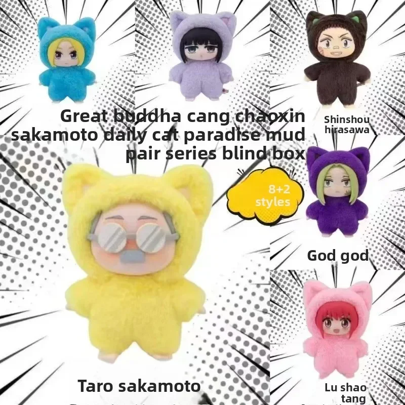 

Ежедневная жизнь EAKI Yiqi Sakamoto - серия Cat Paradise Party, плюшевые слепые коробки, модные товары в стиле аниме, игрушки, фигурки