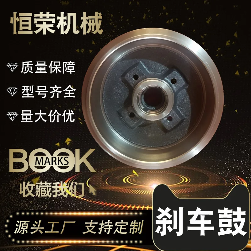 

Suitable for Hot-selling, Santana 2000 Golf, Qiyun (A15) Rear Brake Drum 1H0501615A Drum Brake