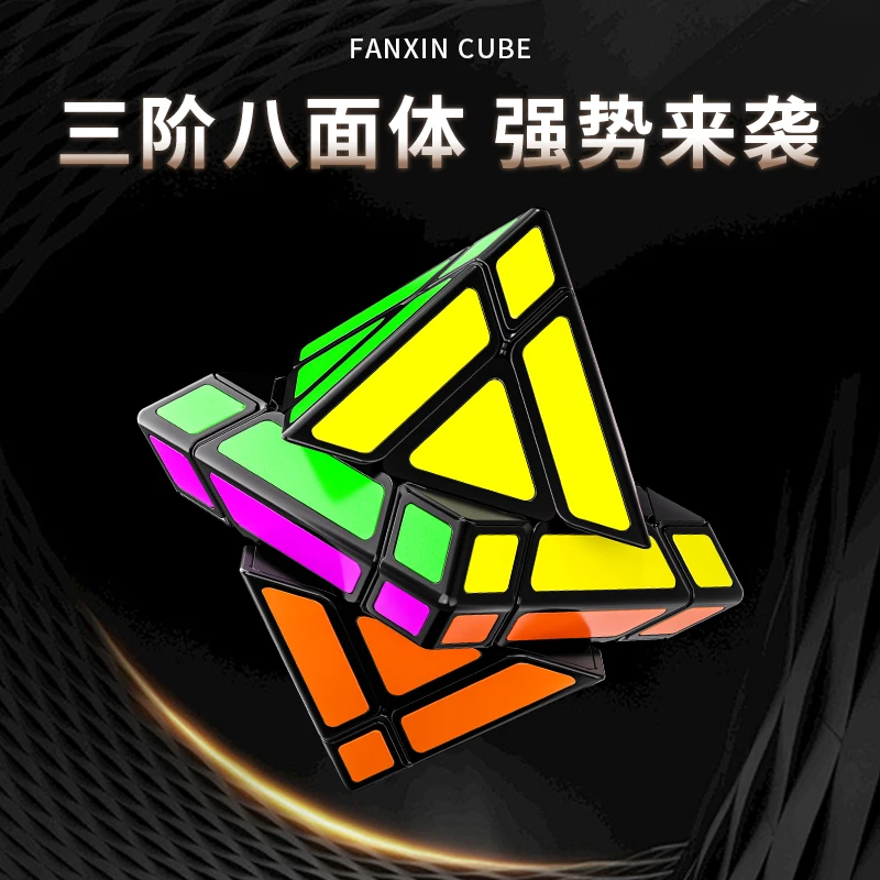 Fanxin 3x3 Octahedron Cube Professional Sticker Magic Cube Puzzle Toys Children Gift Magico Cubo