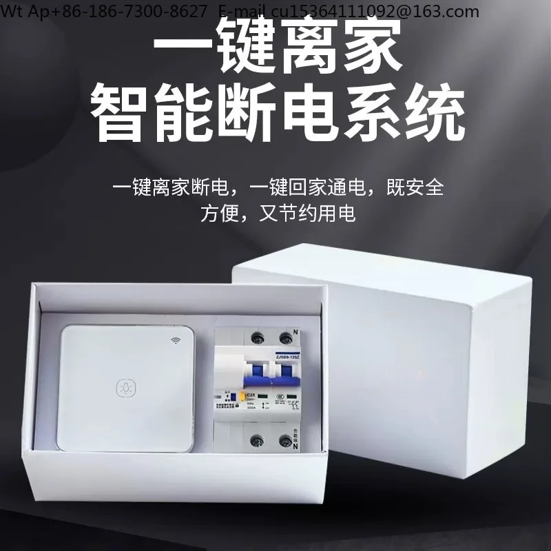 Intelligent circuit breaker graffiti remote away from home air switch whole house one-button power-off control