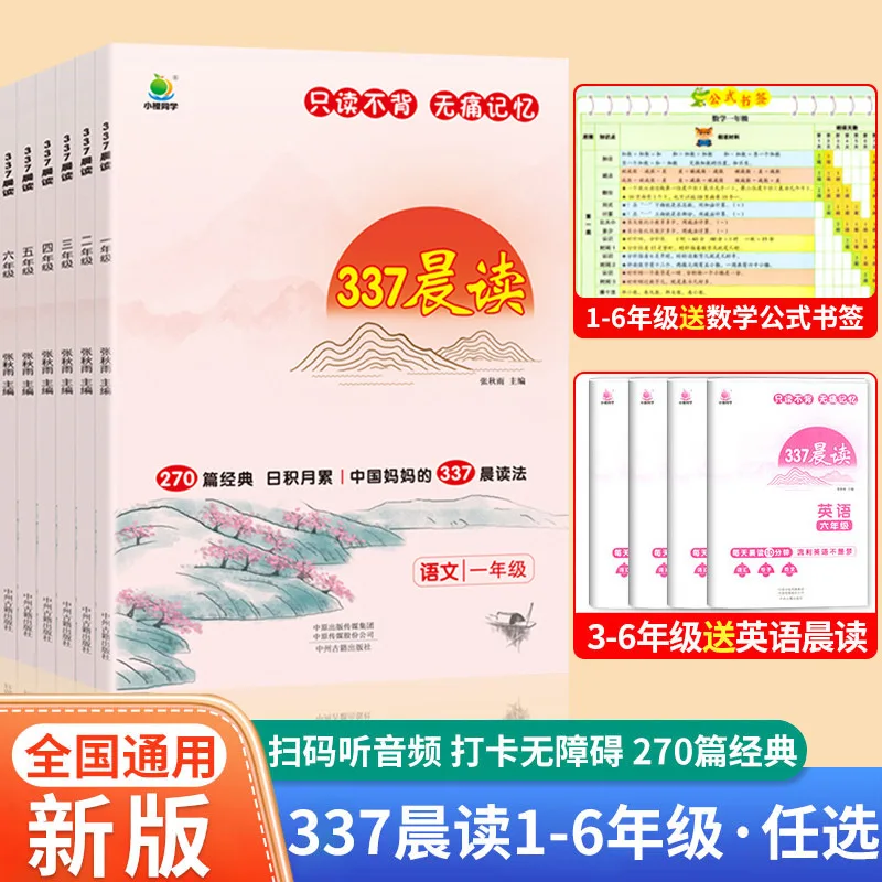 

Morning Reading Daily Morning Reading Check in Plan, 1-6 Grades Read Books Early and Read Books Late