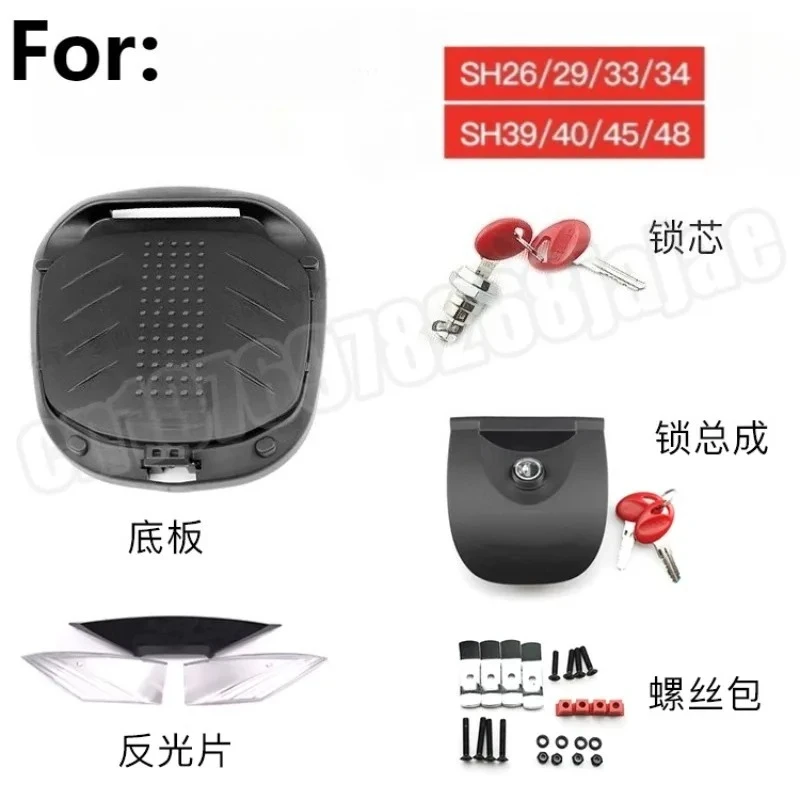 

FOR SH29 SH33 SH34 SH39 SH40 SH45 SH48 Motorcycle Accessories Top Box Case Base Plate Rack Tail Box Parts