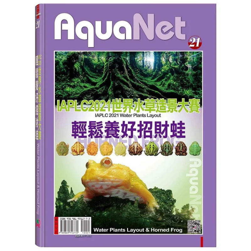 

IAPLC 2021, мировая соревнования по ландшафтному дизайну водних растений, легко поднимается деньги, лягушка, рыбы, новые идеи, 9789869716772, книга