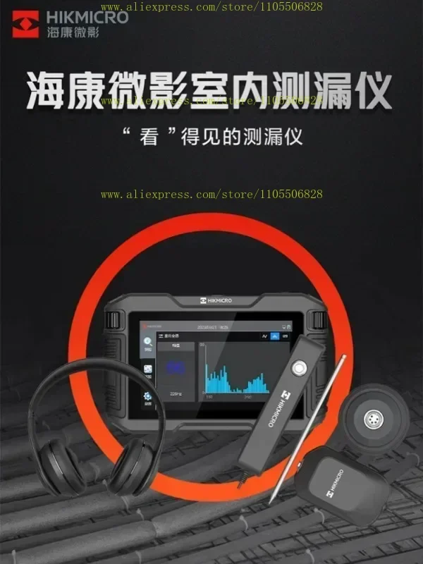 Infrared thermal imaging temperature and leakage detector, leakage detection instrument, precise positioning of point AP21