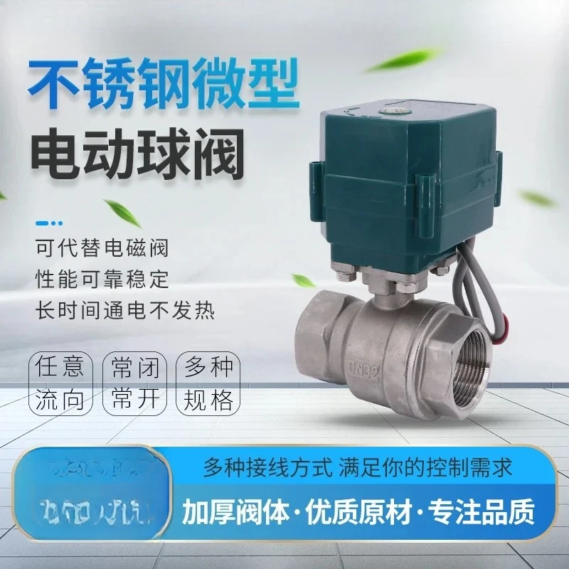 CTF001 Stainless Steel Miniature Electric Ball Valve, High Torque Miniature Electric Two-Way Valve DN32 40 AC220V