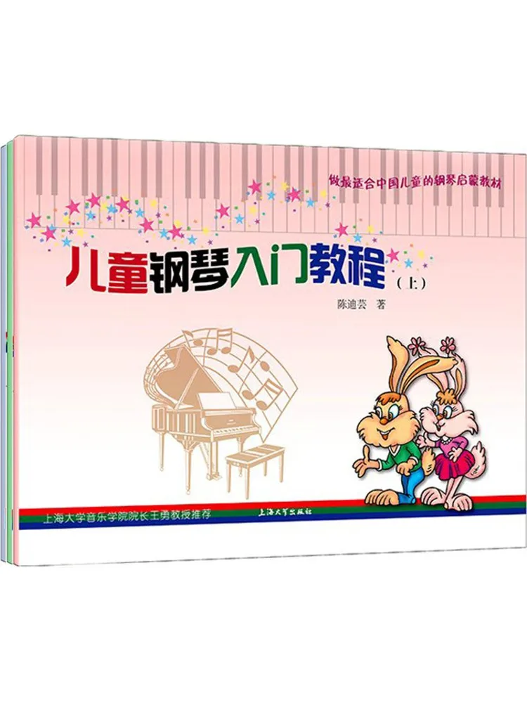 

Книга-руководство для начинающих музыкантов по игре на фортепиано для детей от Winshare