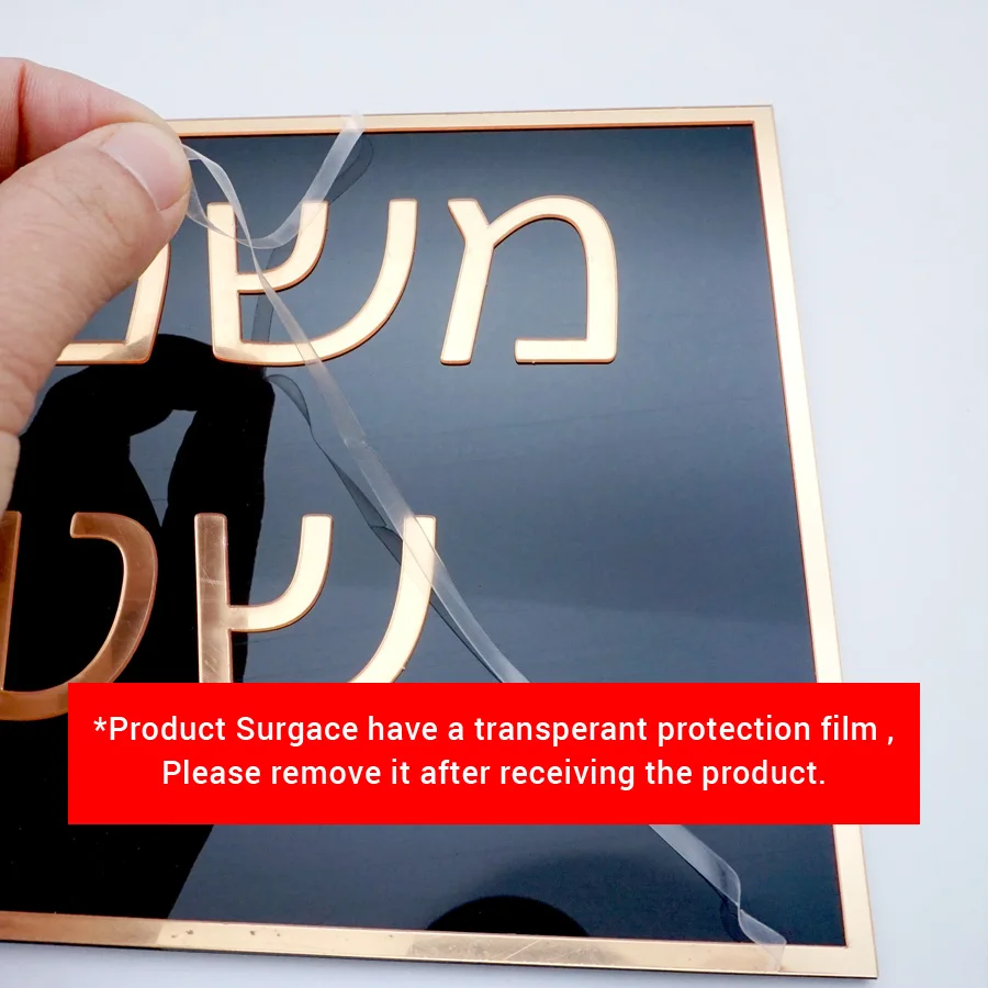 Custom Hebrew Name 3D Acrylic Mirror Door Plaque