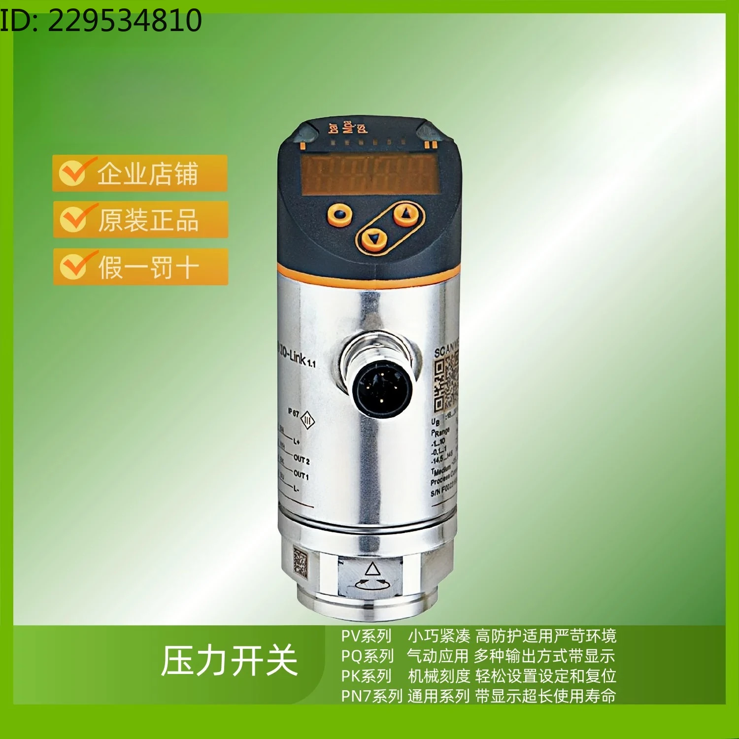 Pressure Switch PN Series Sensor - PN7070 PN7071 PN7092 PN7093 - Durable And Reliable for Precision Control Applications