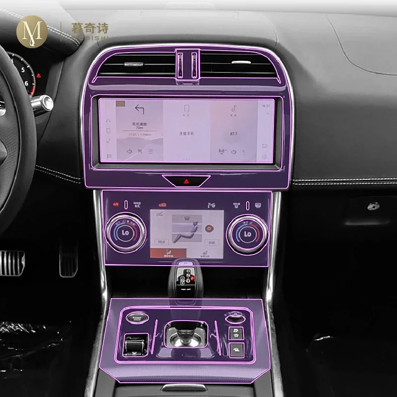 

For Jaguar XEL 2020-2023 Car interior Anti-scratch accessories film transparent TPU-PPF console resist film Radio display Film