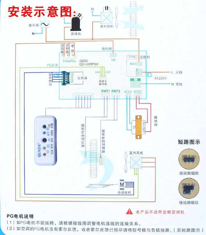 Qunda air conditioning universal board QD03MH electric heating PG wall hanging machine air conditioning control system