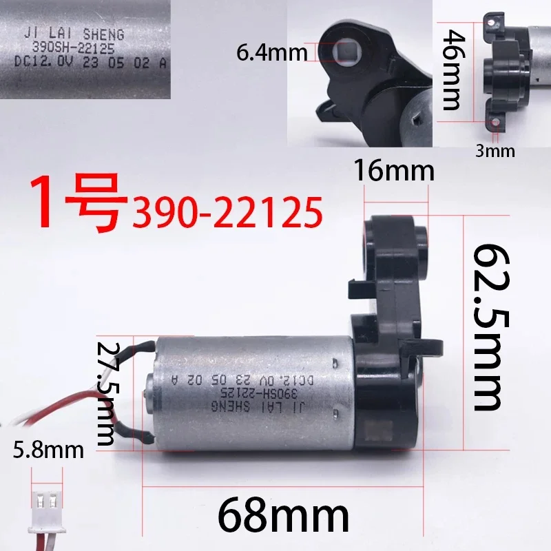 390 sweeping machine kit 22125/22140 Motor DC 12v