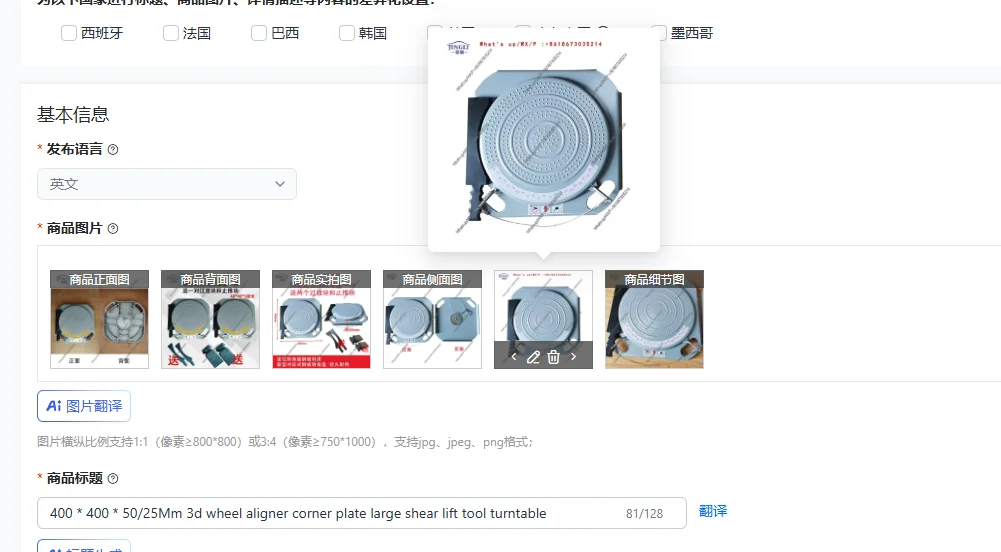 40040050/25mm 3D Wheel Aligner Corner Plate Turntable for Large Shear Lift
