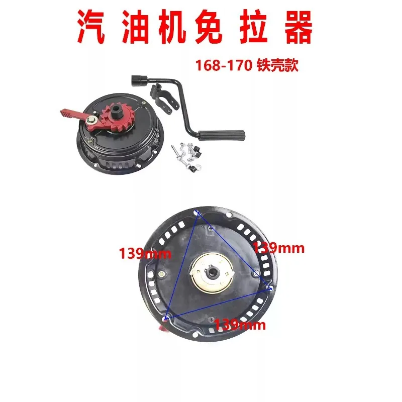 168F Pull-free Hand Starter Replacement Pull Start Assembly For Engine Spare Parts
