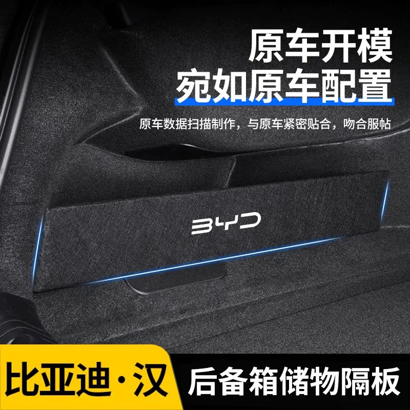 Dedicated to BYD Han DMI/EV trunk baffle, automotive supplies storage box storage box