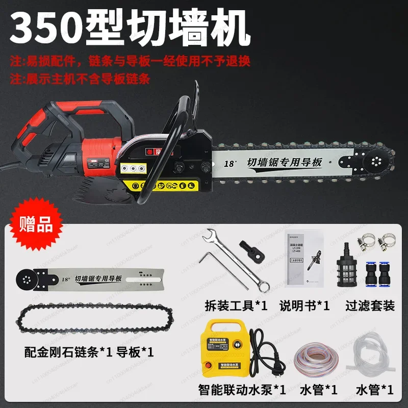 Special Wall cutting saw Industrial grade concrete cutting machine Open wall door opening High power