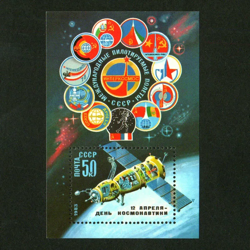 Soviet Union, 1983, Aerospace Festival - Soviet Space Station, Real Original, MNH