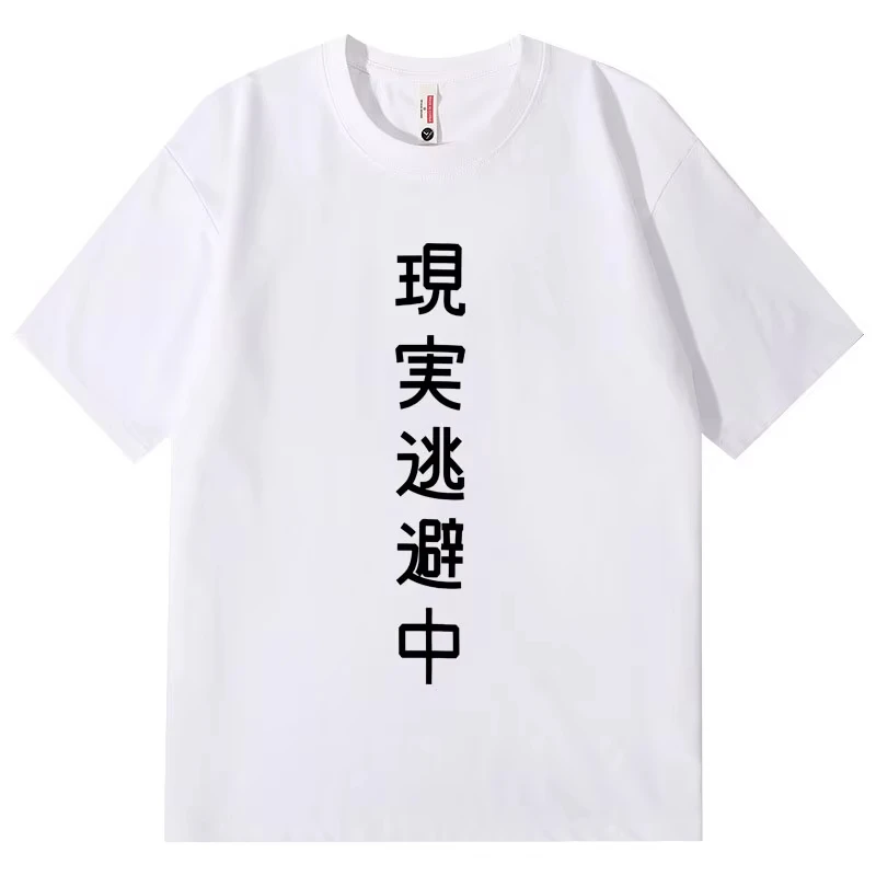 Escaping Reality Now Funny T-shirt Men Women Japanese Style Short Sleeve T-shirts Fashion Casual Oversized T Shirts Streetwear