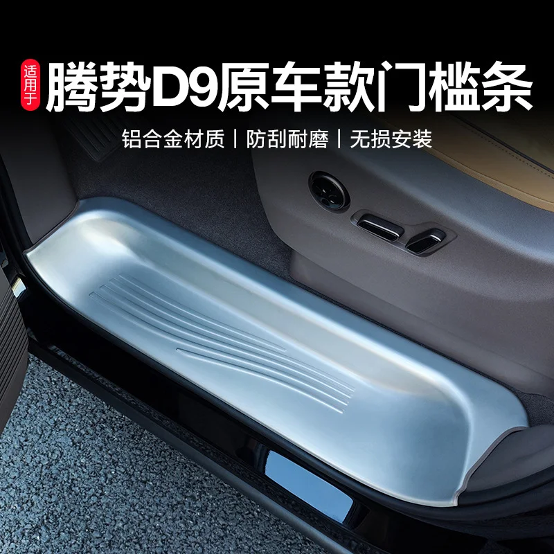 Aluminum Alloy Door Sill Protector Strip Sticker For Denza D9 Welcome Pedal Threshold Trim Car Interior Accessories