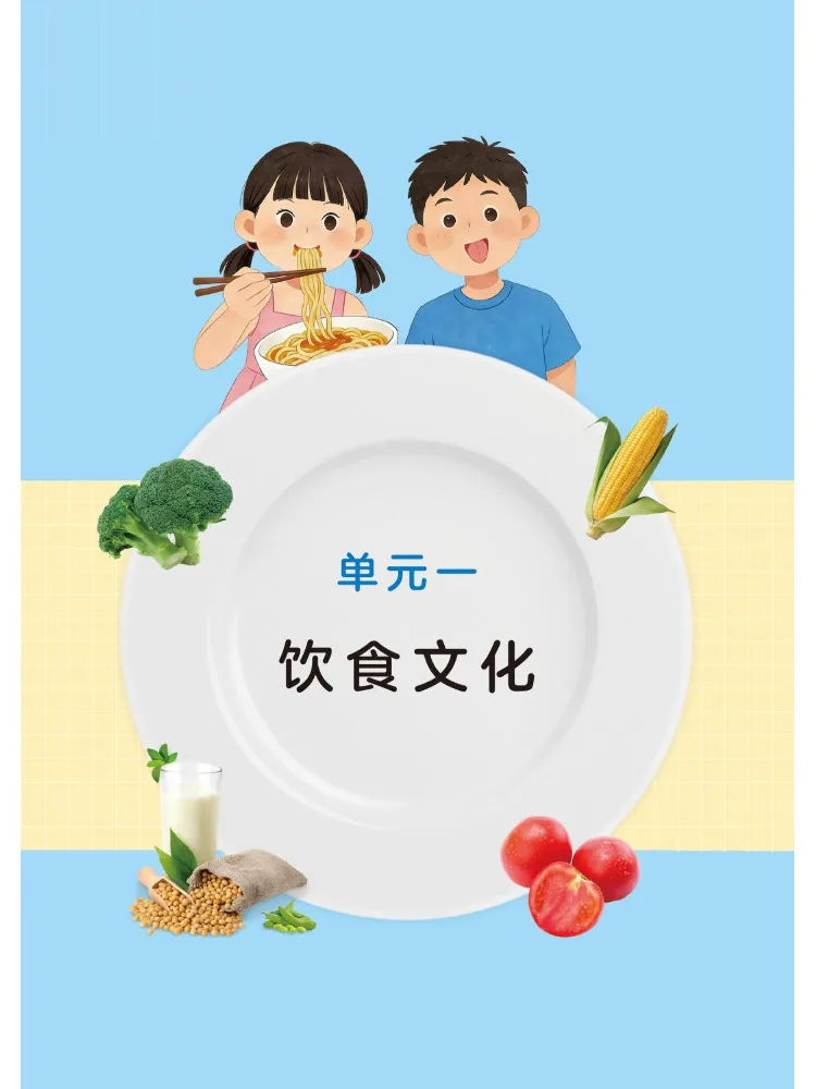 Book-Winshare Food Education Guide For Primary and Secondary School Students Second Stage Grades 3 4