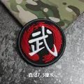 hook patch  S