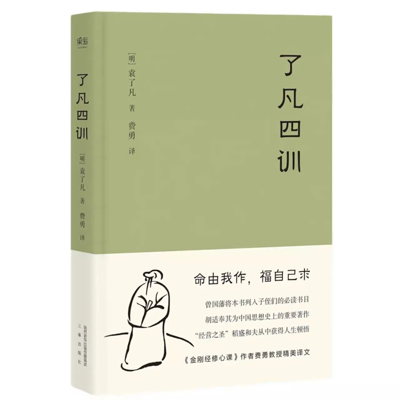 

Четыре уроки Люо-Фан. Стиль чтения, созданный Чэн Гуафоном, Ху Ши, Инамори Казуо. Введение в философь.