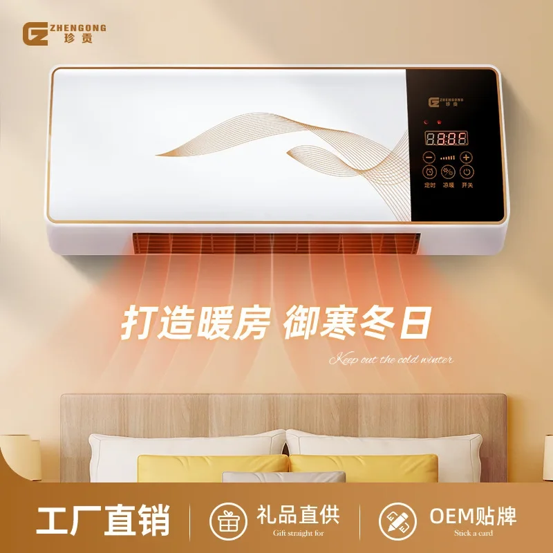 Zhengong Heater Home Wall Mount Desktop Warm Air Blower Bathroom Large Area Energy-Saving Cold and Warm Dual-Use Electric Heater