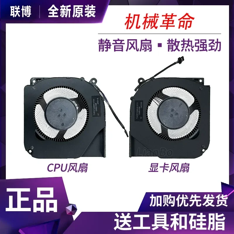 For Mechanical Revolution Yaoshi 16Pro Super Mechanic GM6IX9B THER7GMI9-3711 21