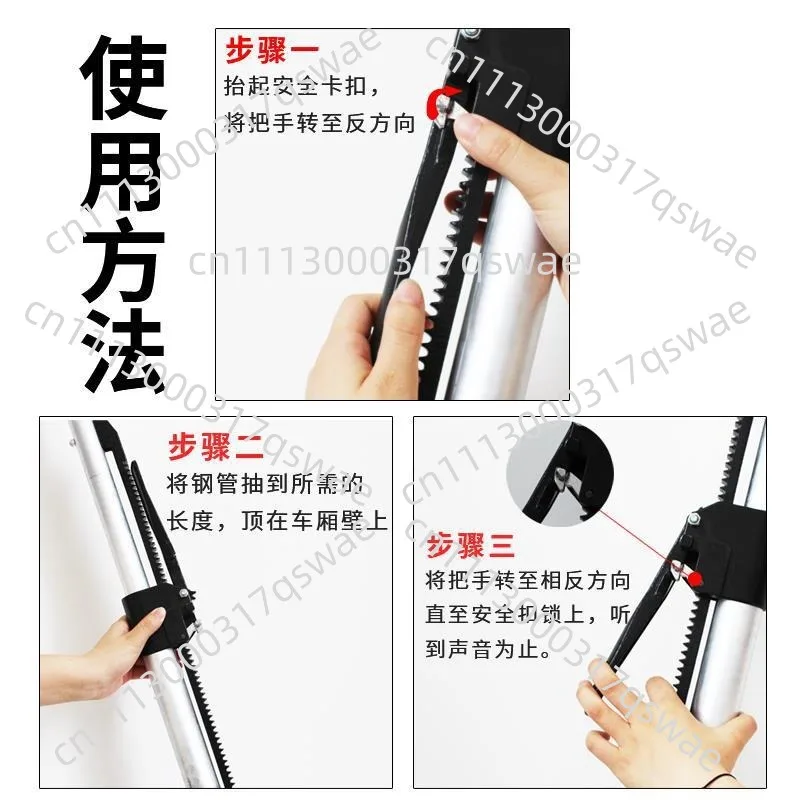 Refrigerated Truck Truck Telescopic Support Rod Adjustable Compartment Support Rod Container Cargo Holder Anti-moving Ejector