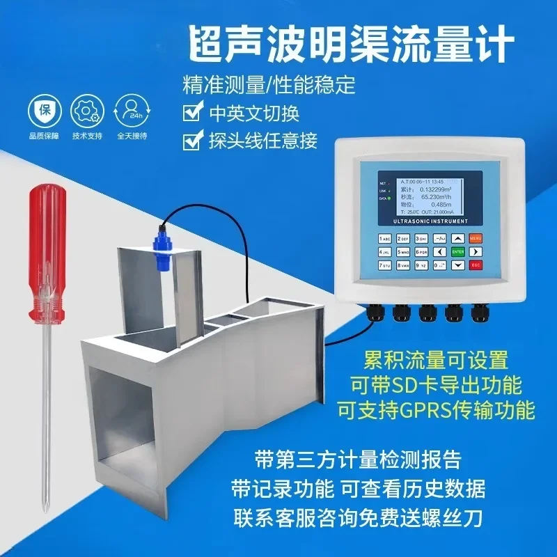 Ultrasonic open channel flowmeter, Pasteur chute farmland irrigation sewage C