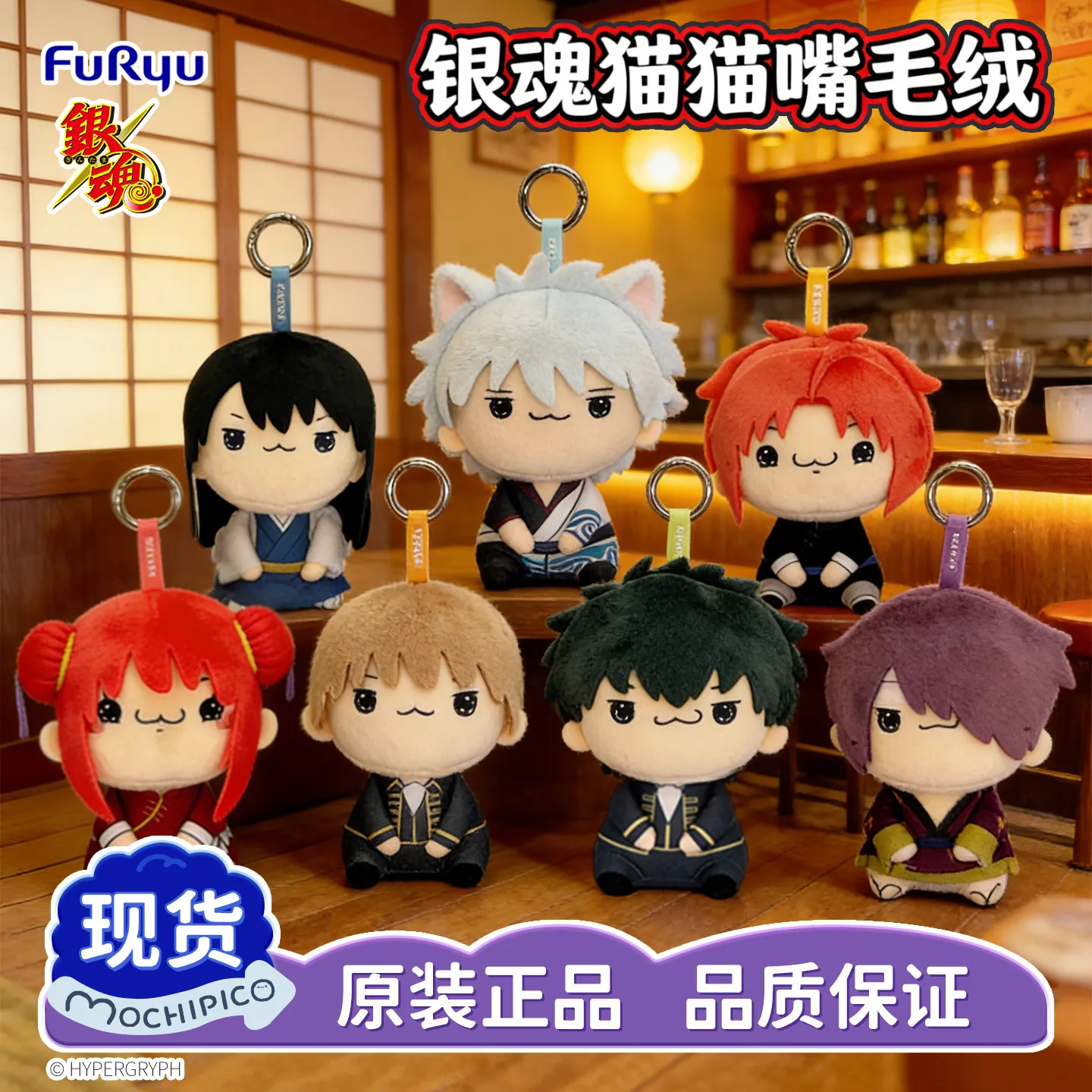 Gintama Mochipico Cat Mouth Plush Keychain Gintoki Kamui Kagura Hijikata Katsura Stuffed Doll Bag Charm For Anime Fans
