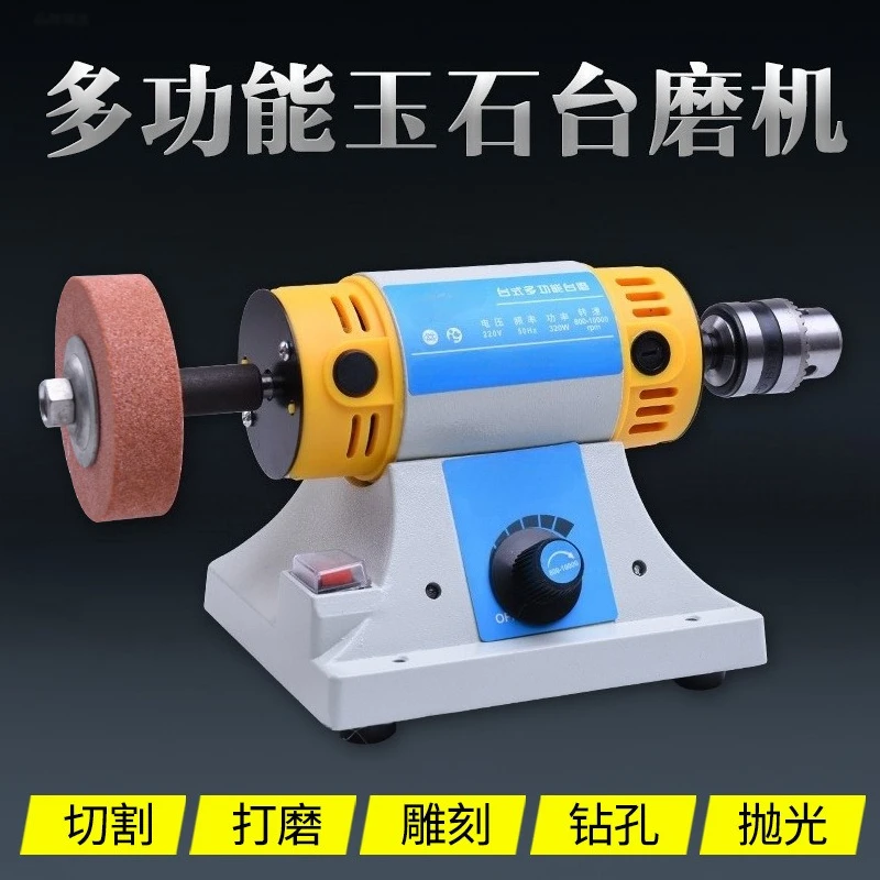 Mini Multi-Purpose Bench Grinder, Electric Cutting & Polishing Machine for Jade, Stone and Wood Processing