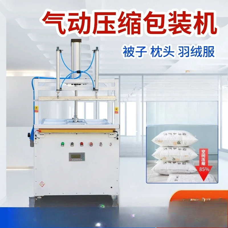 Commercial automatic compression sealing machine, quilt down jacket plush toy, transportation storage and packaging machine