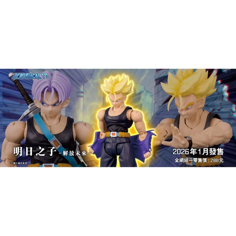 

2026 New Action Figure Demoniacal Fit Trunks 3.0 Anime Tomorrow'S Son - Liberate The Future Model Doll Collectible Statue Toys