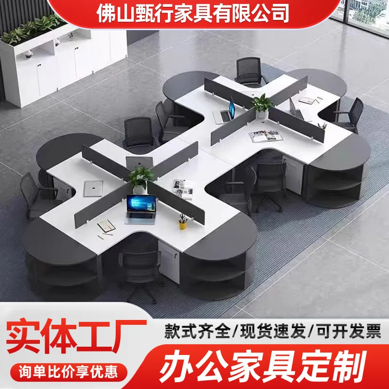 Creative office desk and chair combination cross-shaped four-person staff table 3/4/6/8-person L-shaped arc special-shaped