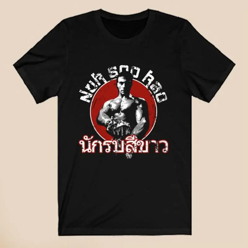 تي شيرت Van Damme Nok Su Kao Kickboxer للرجال باللون الأسود مقاس S 5XL #1