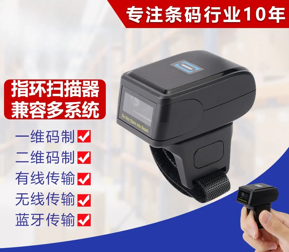 YHD-3300 Ring Bluetooth Scanner Wireless Scanner One-Dimensional Bluetooth Scanner Gun Portable