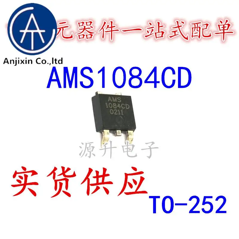 20PCS 100% 원래 새로운 AMS1084CD-ADJ AMS1084CD 조정 가능한 전원 관리 칩 SMD TO-252