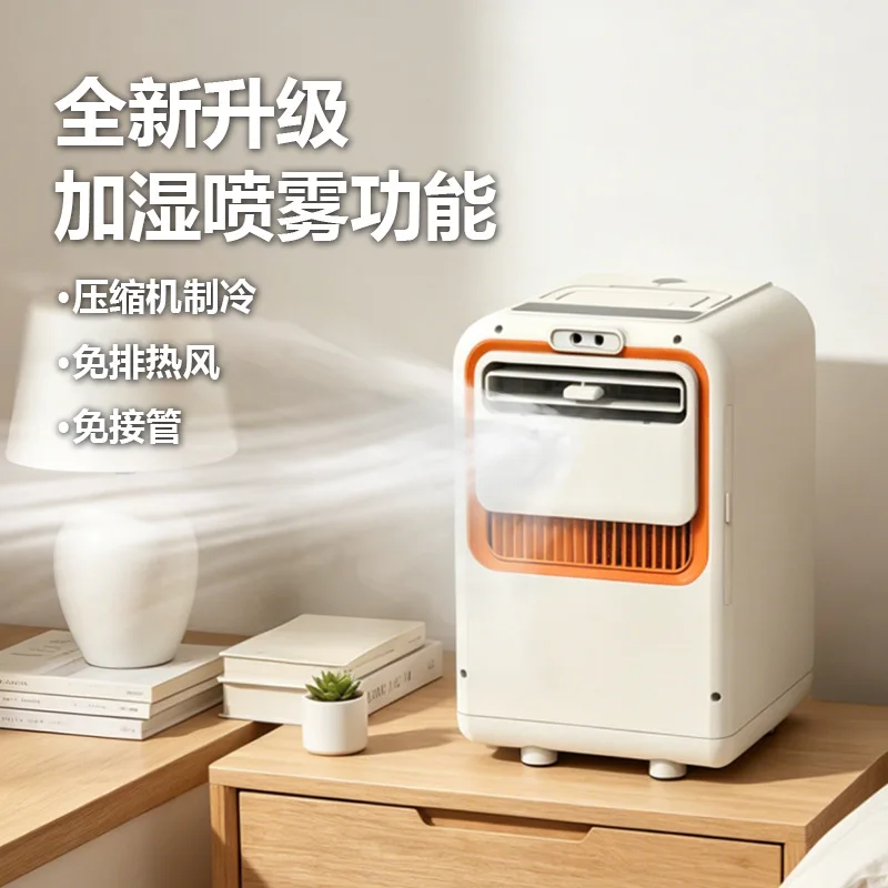 Air conditioner water cooling all-in-one machine free external machine compressor refrigeration free discharge hot air