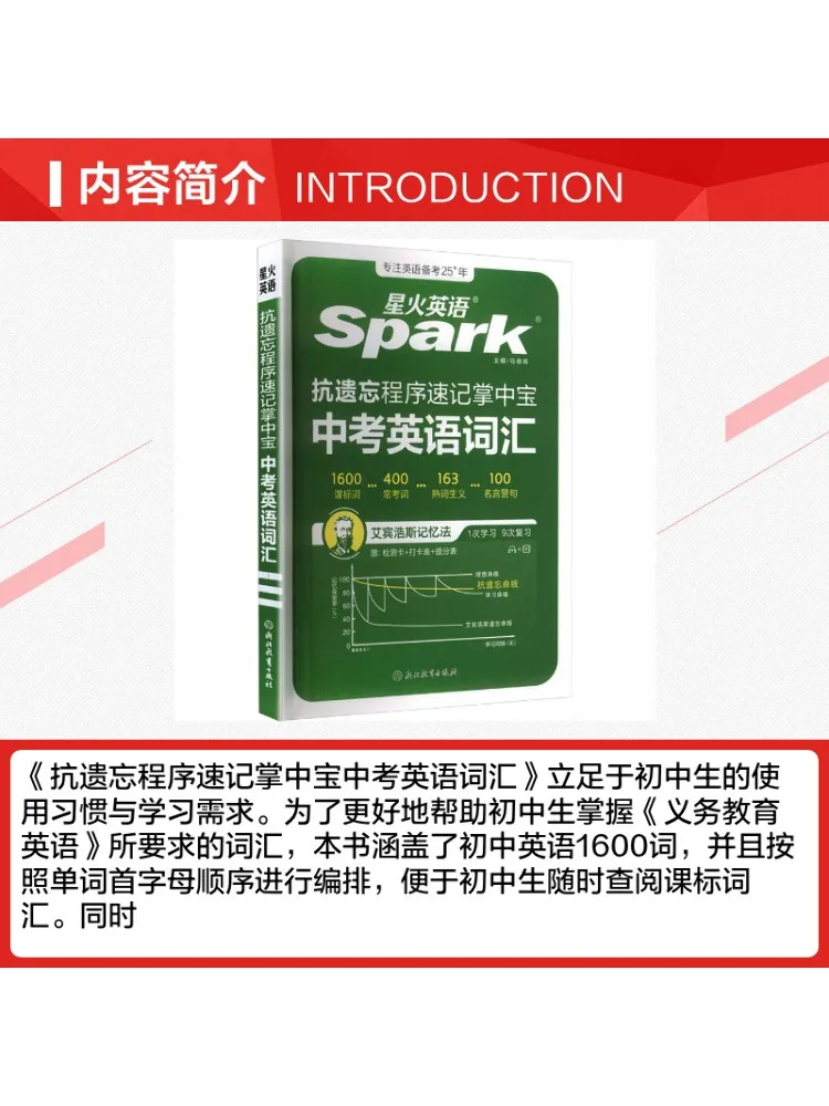 Book-Winshare Anti Forgetting Quick Memorization Pocket Guide For High School Entrance Exam English Vocabulary